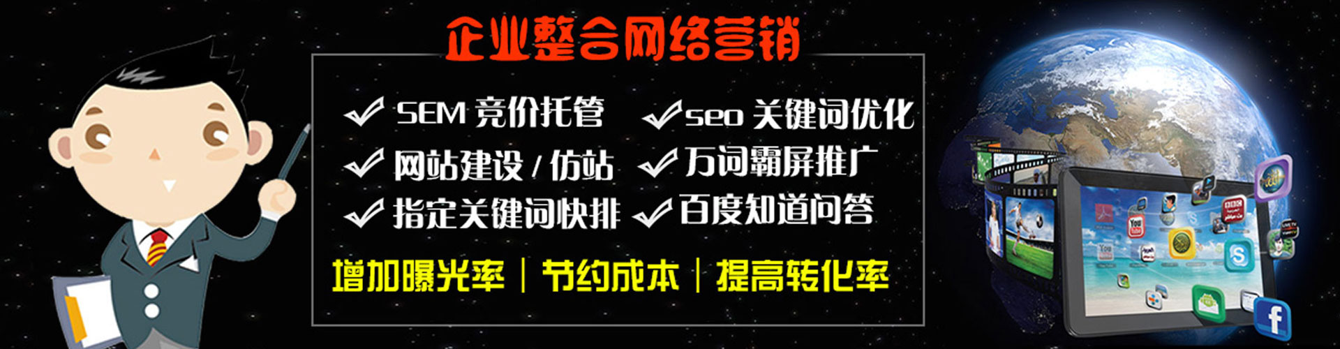 无为sem服务